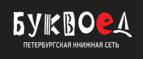 Скидки до 25% на книги! Библионочь на bookvoed.ru!
 - Мышкин