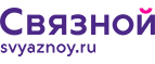 Скидка 3 000 рублей на iPhone X при онлайн-оплате заказа банковской картой! - Мышкин